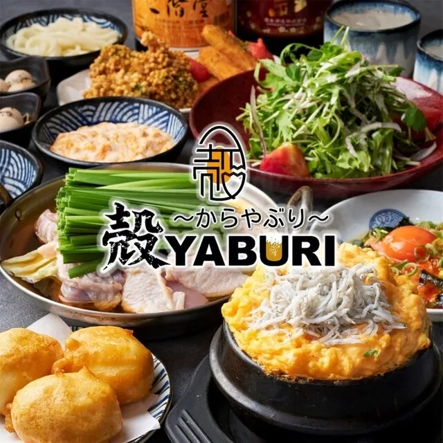 殻YABURI 店舗イメージ1